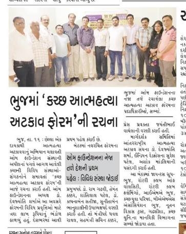 Yoga Day Celebration